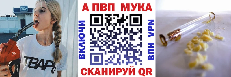Альфа ПВП Crystall  OMG ТОР  Снежинск  дарнет шоп 