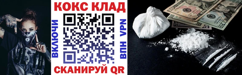 КОКАИН 97%  Снежинск 