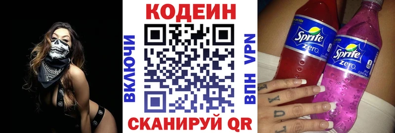 Кодеин напиток Lean (лин)  наркота  Снежинск 