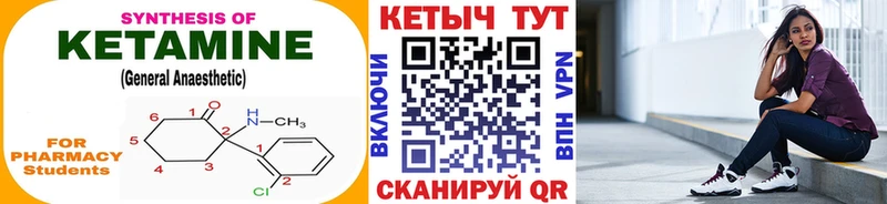 КЕТАМИН VHQ Снежинск