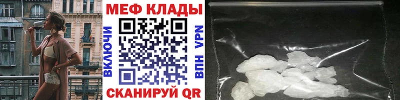 где найти наркотики  Снежинск  МЯУ-МЯУ VHQ 