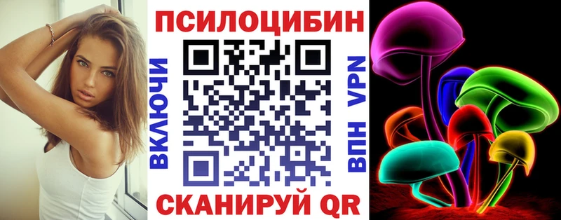 Галлюциногенные грибы ЛСД Снежинск